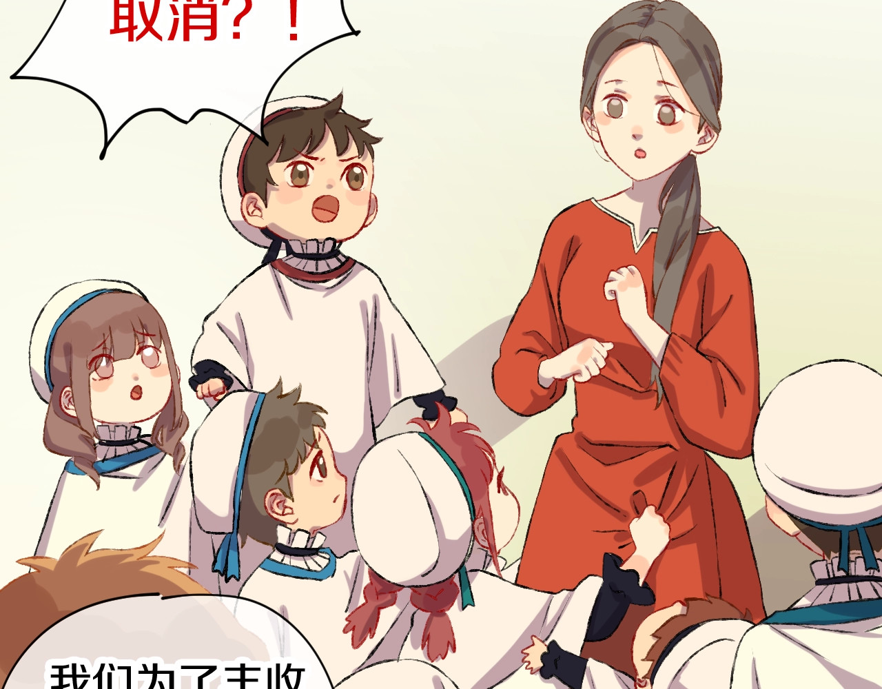 今日晴朗，局部掉龙！ 第1话 天降恶龙 第31页