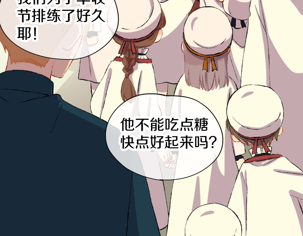 今日晴朗，局部掉龙！ 第1话 天降恶龙 第32页