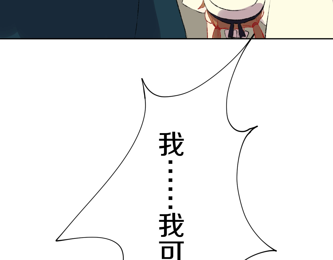 今日晴朗，局部掉龙！ 第1话 天降恶龙 第33页