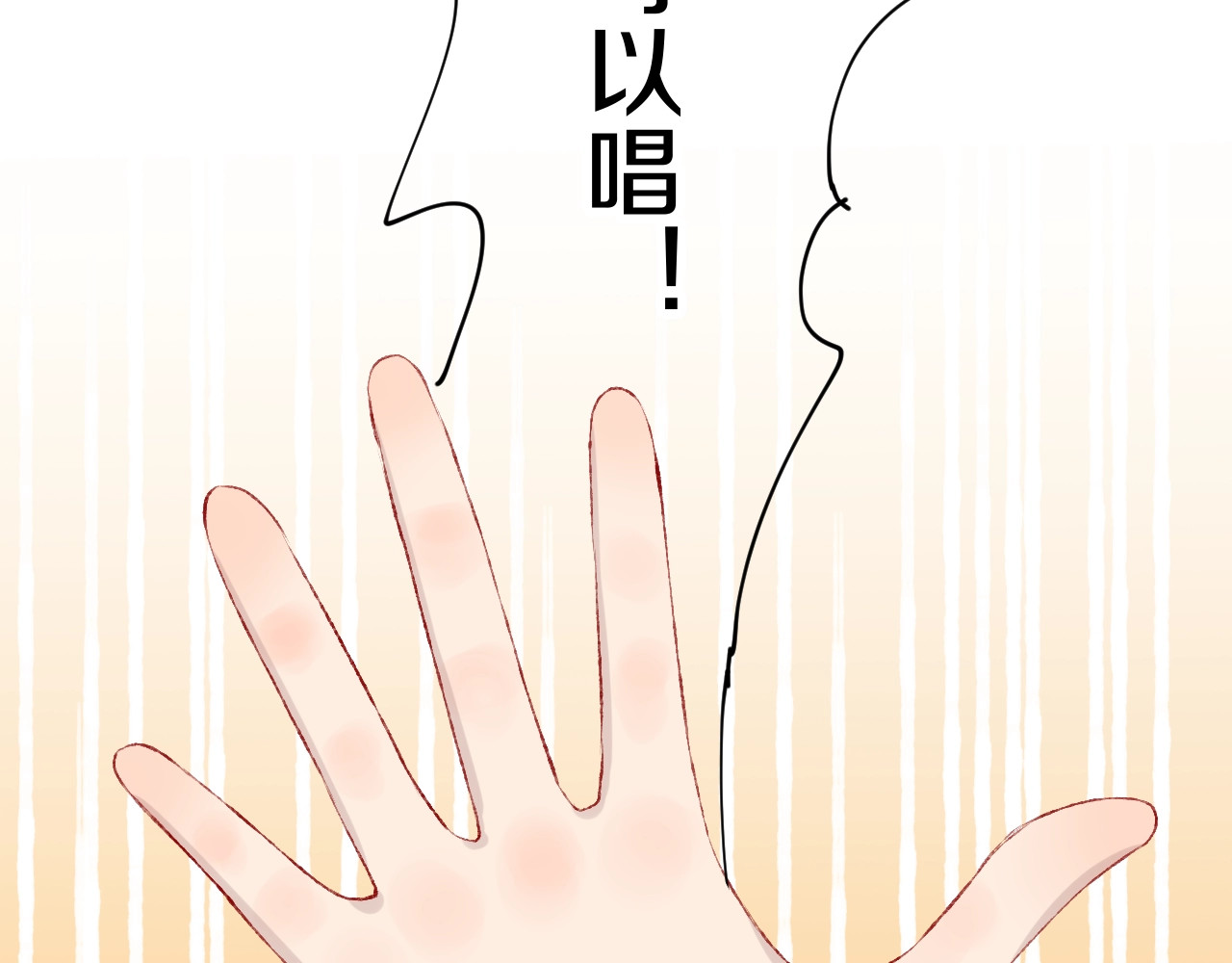 今日晴朗，局部掉龙！ 第1话 天降恶龙 第34页