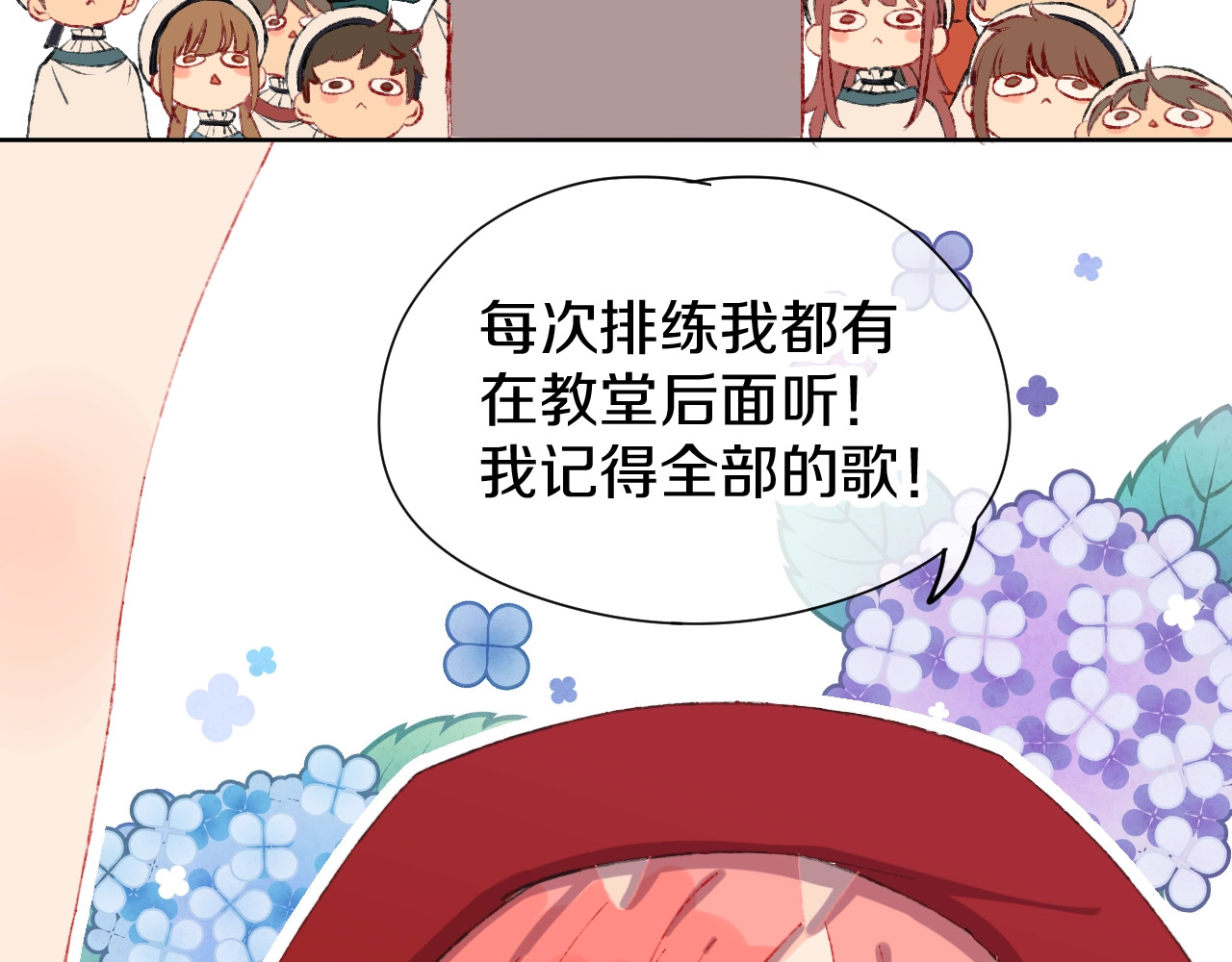 今日晴朗，局部掉龙！ 第1话 天降恶龙 第36页