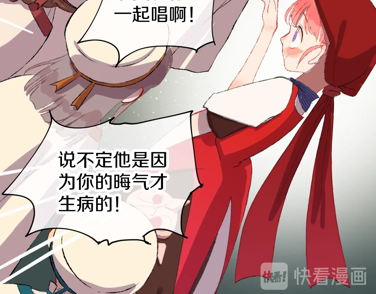 今日晴朗，局部掉龙！ 第1话 天降恶龙 第40页