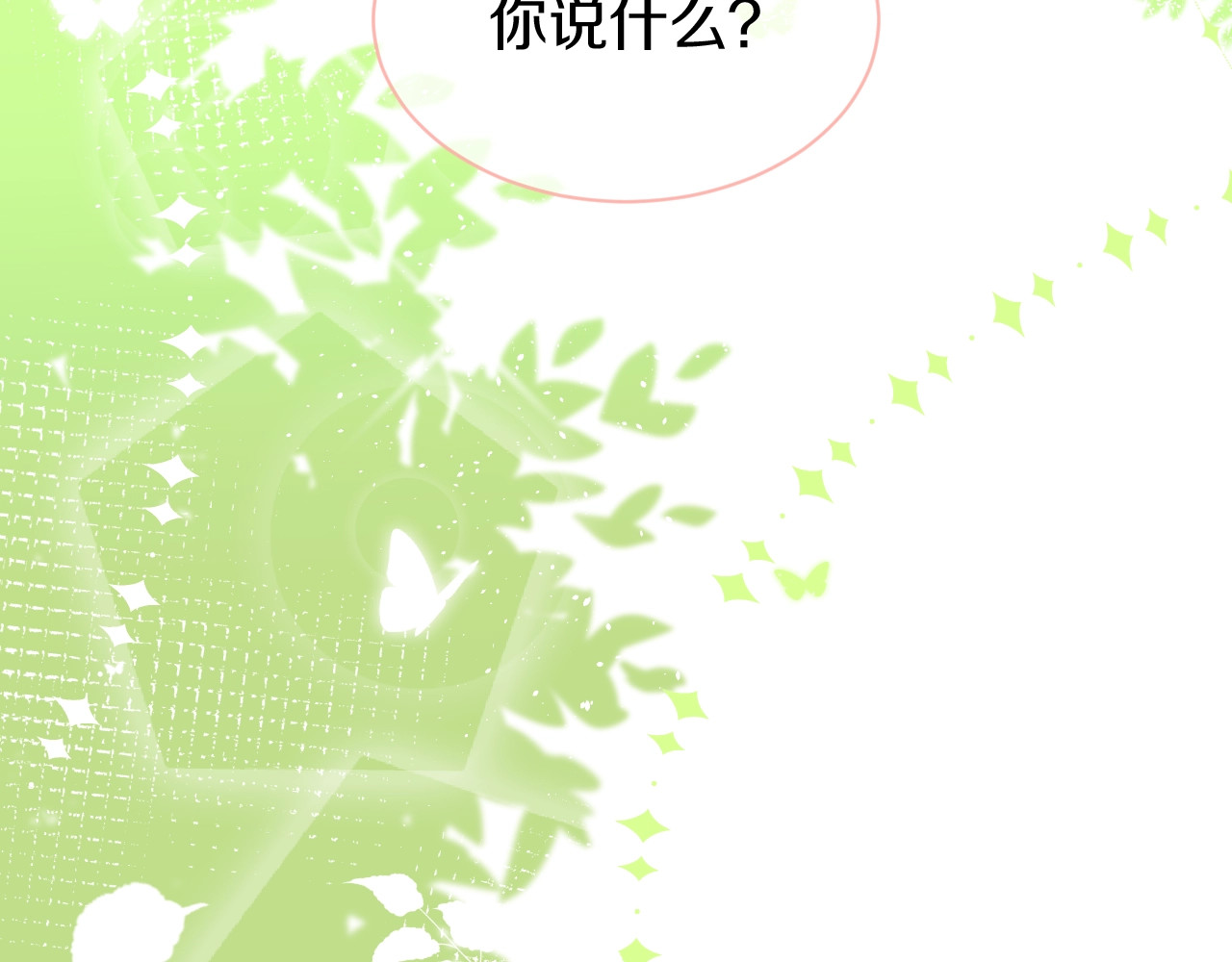 今日晴朗，局部掉龙！ 第1话 天降恶龙 第5页