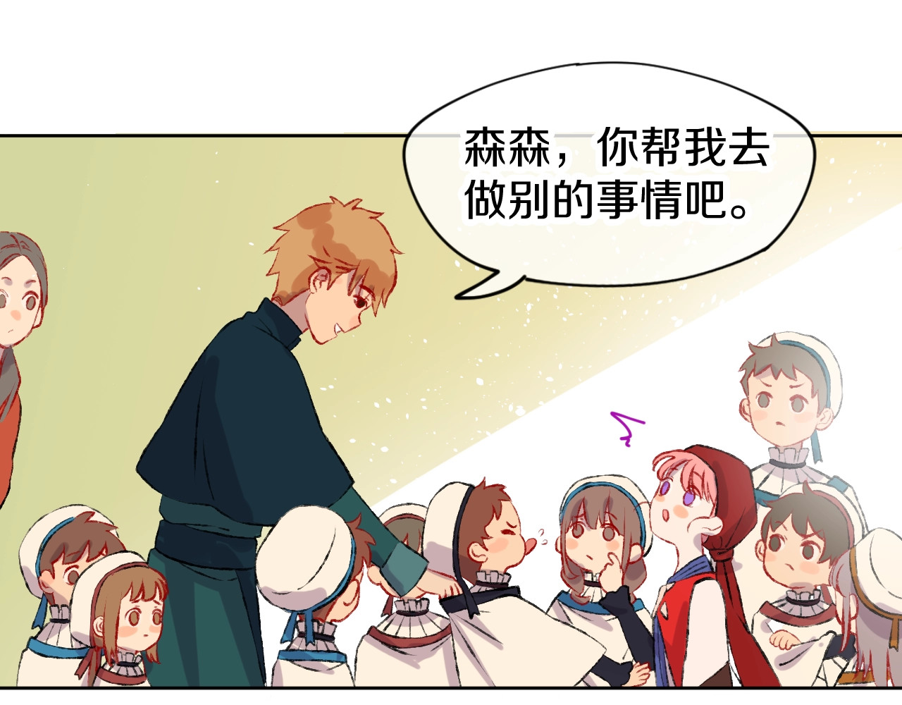 今日晴朗，局部掉龙！ 第1话 天降恶龙 第44页