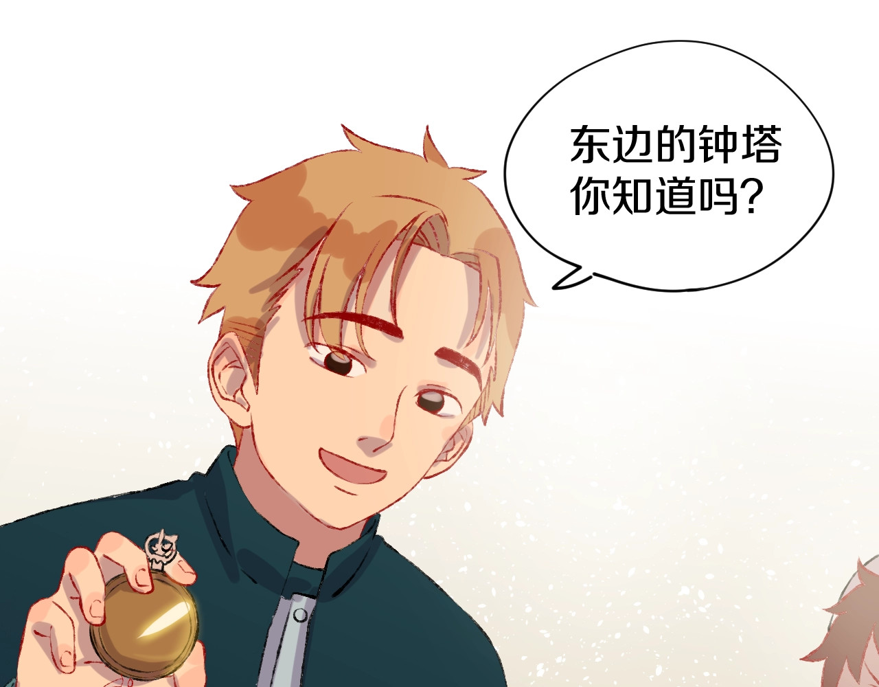 今日晴朗，局部掉龙！ 第1话 天降恶龙 第45页