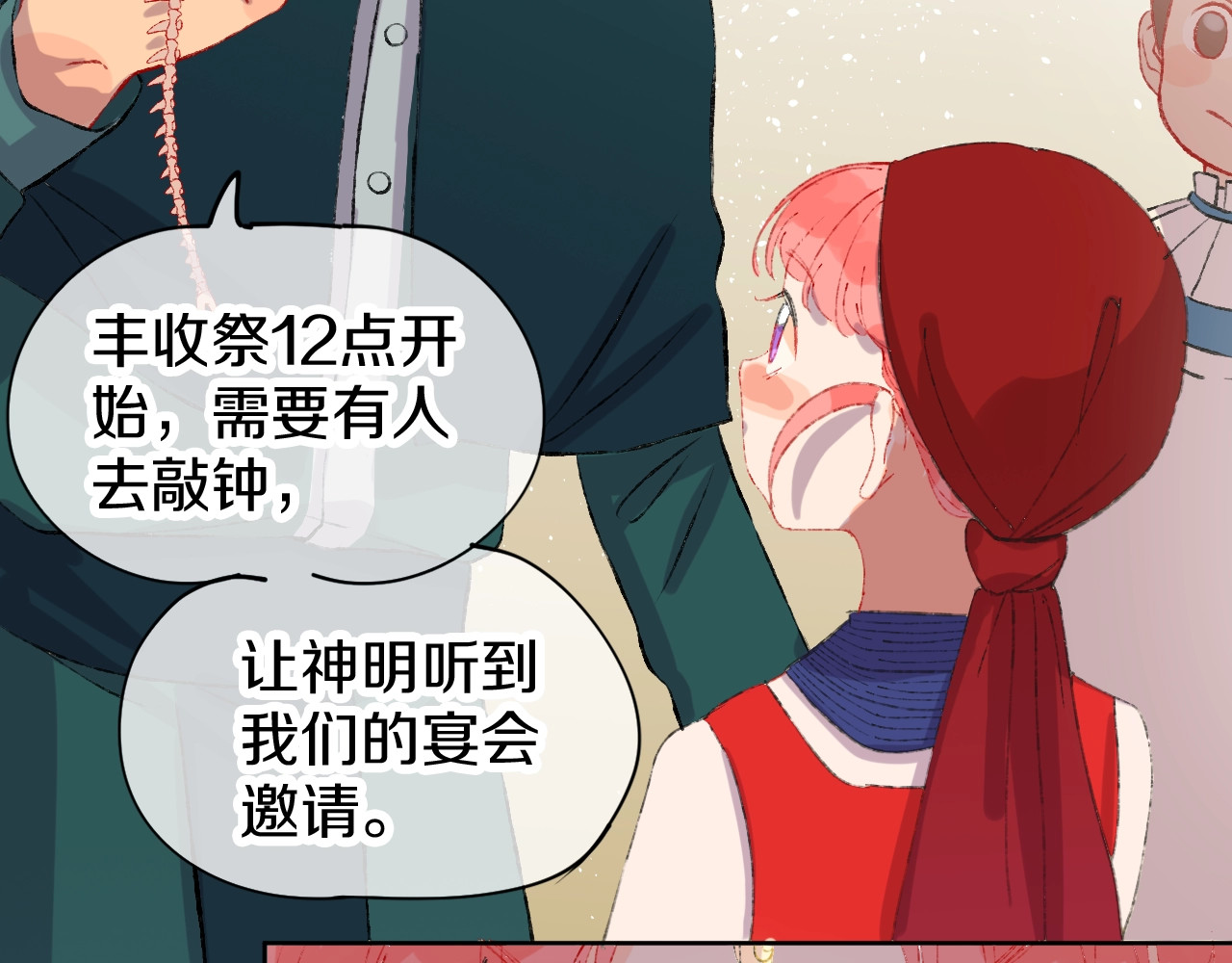 今日晴朗，局部掉龙！ 第1话 天降恶龙 第46页