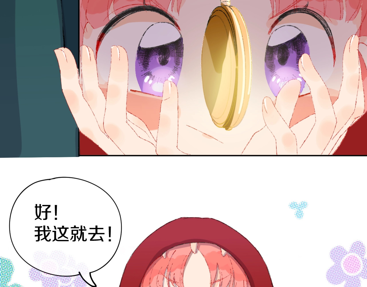 今日晴朗，局部掉龙！ 第1话 天降恶龙 第47页