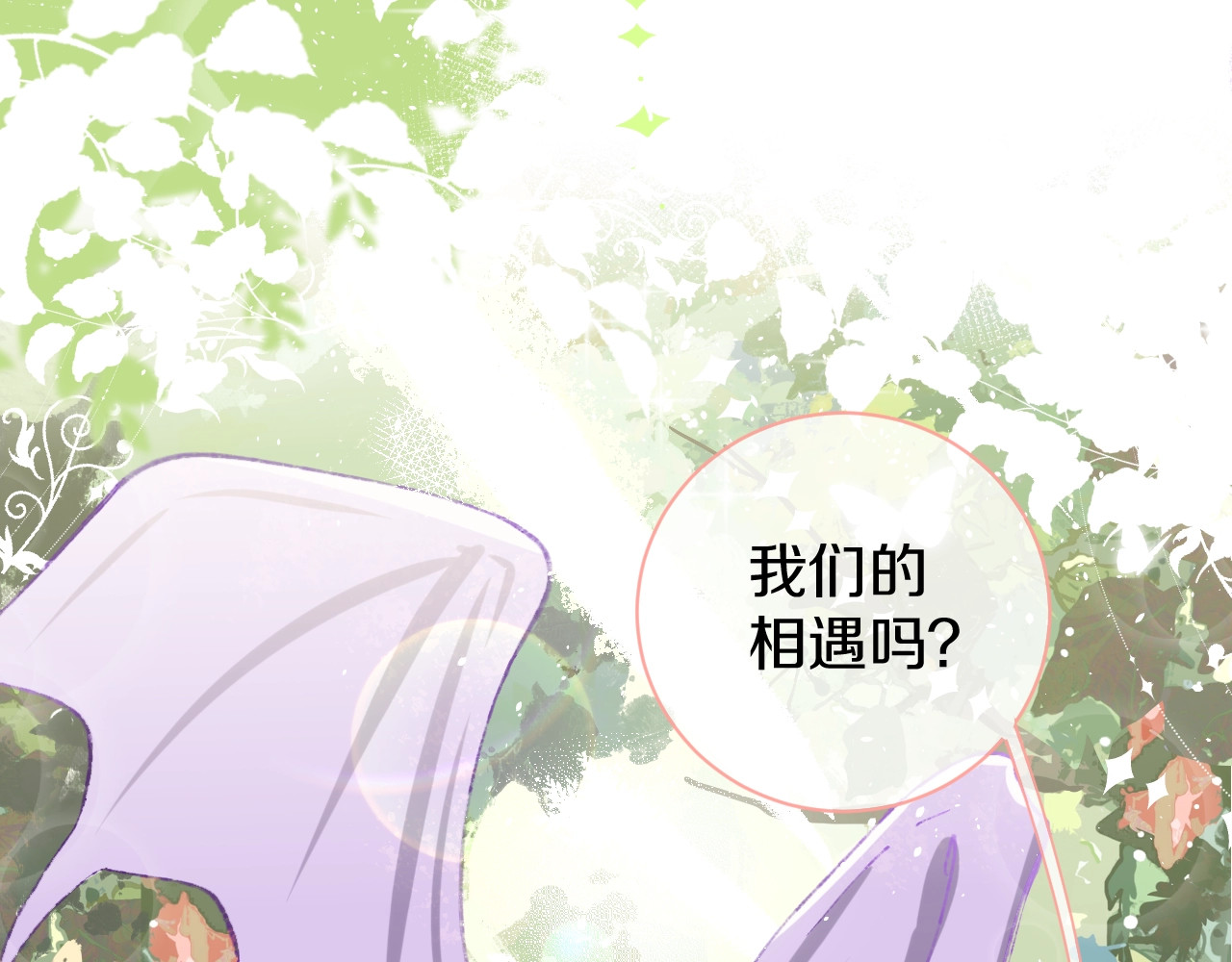 今日晴朗，局部掉龙！ 第1话 天降恶龙 第6页