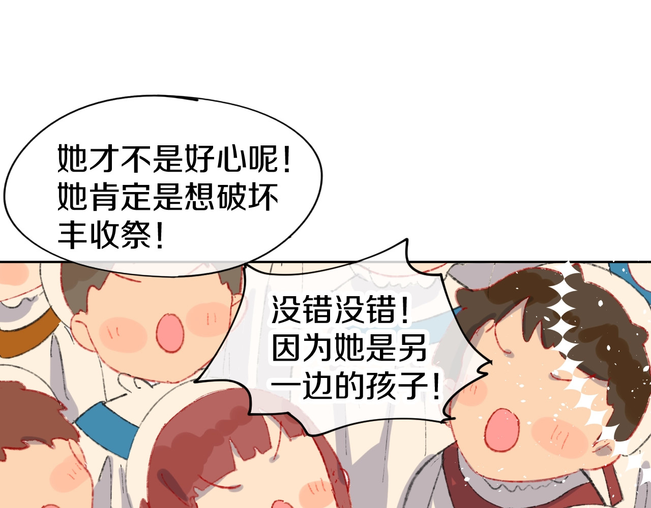 今日晴朗，局部掉龙！ 第1话 天降恶龙 第53页