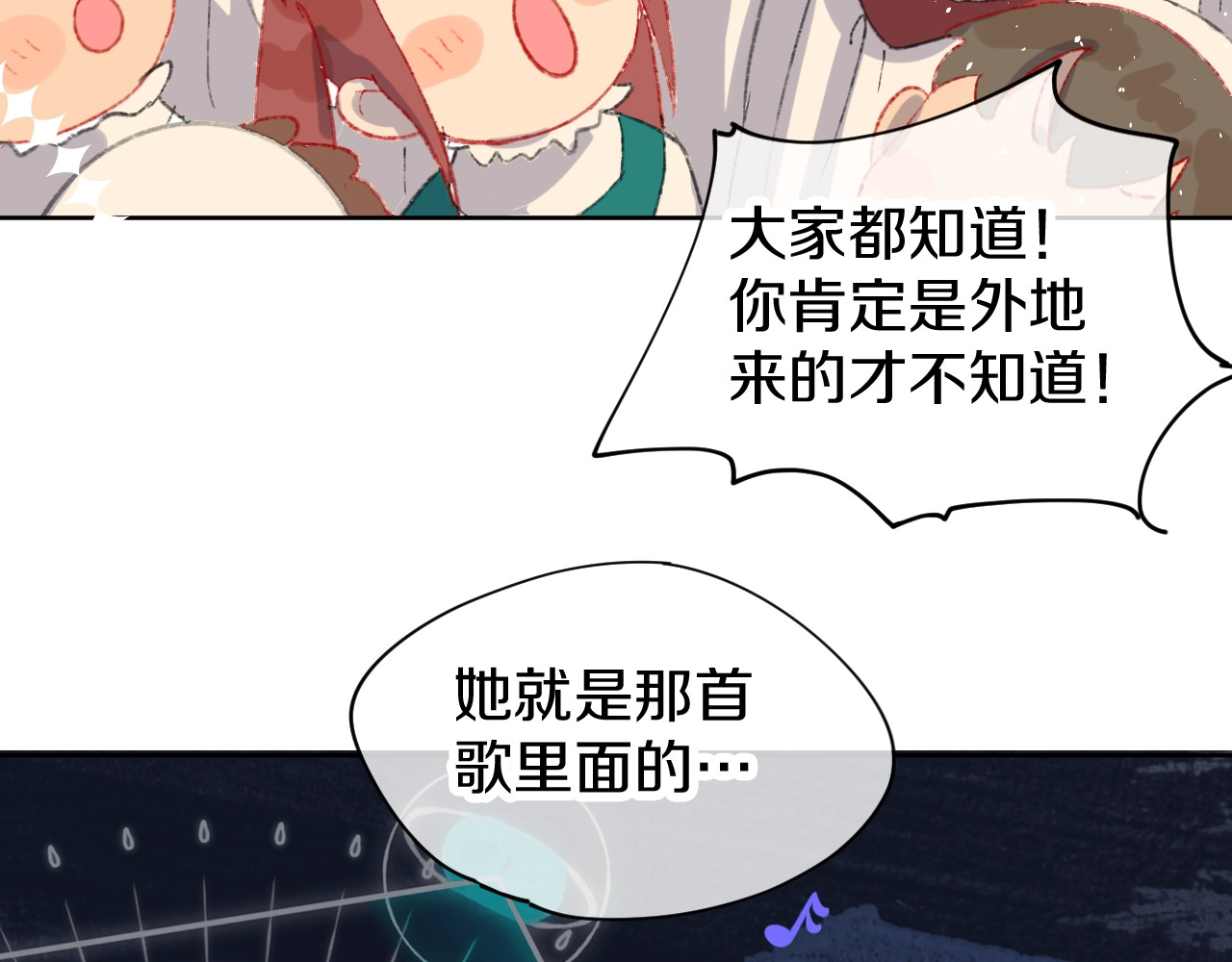 今日晴朗，局部掉龙！ 第1话 天降恶龙 第54页