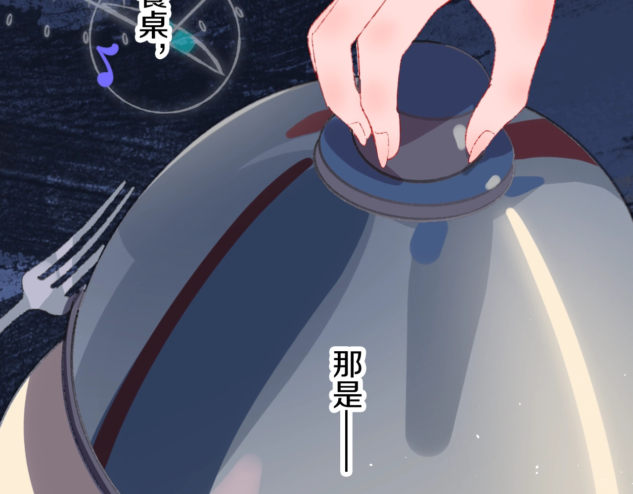 今日晴朗，局部掉龙！ 第1话 天降恶龙 第56页