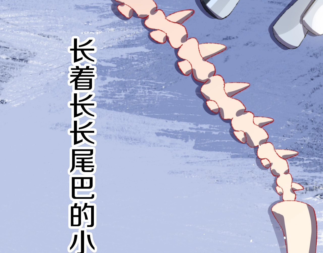 今日晴朗，局部掉龙！ 第1话 天降恶龙 第58页