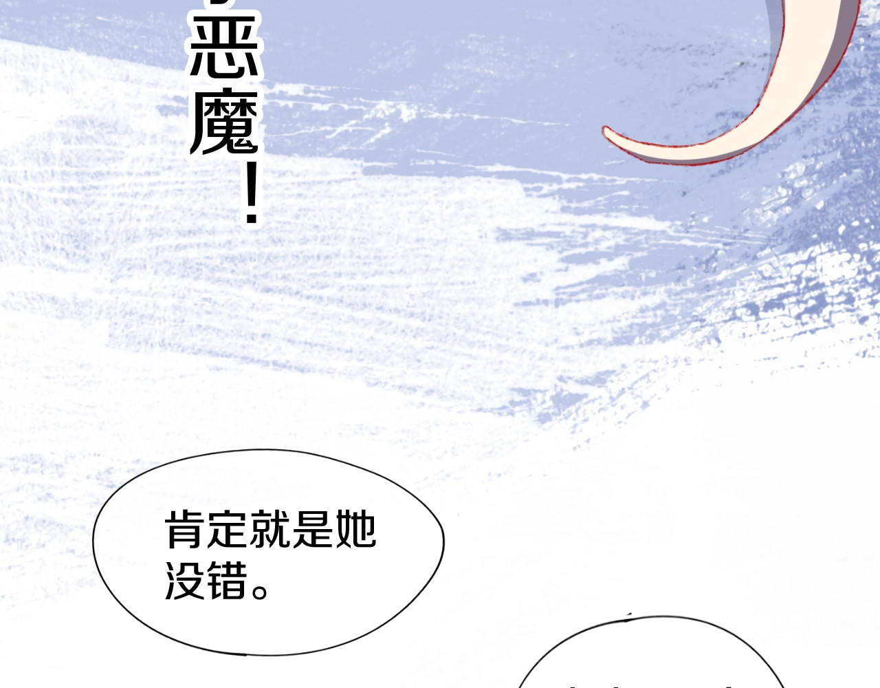 今日晴朗，局部掉龙！ 第1话 天降恶龙 第59页