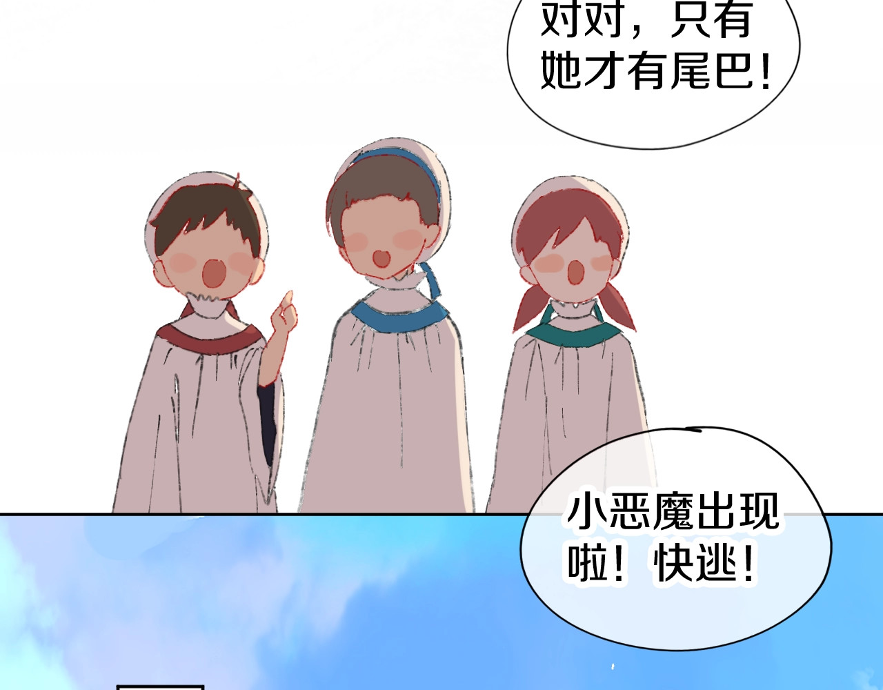 今日晴朗，局部掉龙！ 第1话 天降恶龙 第60页