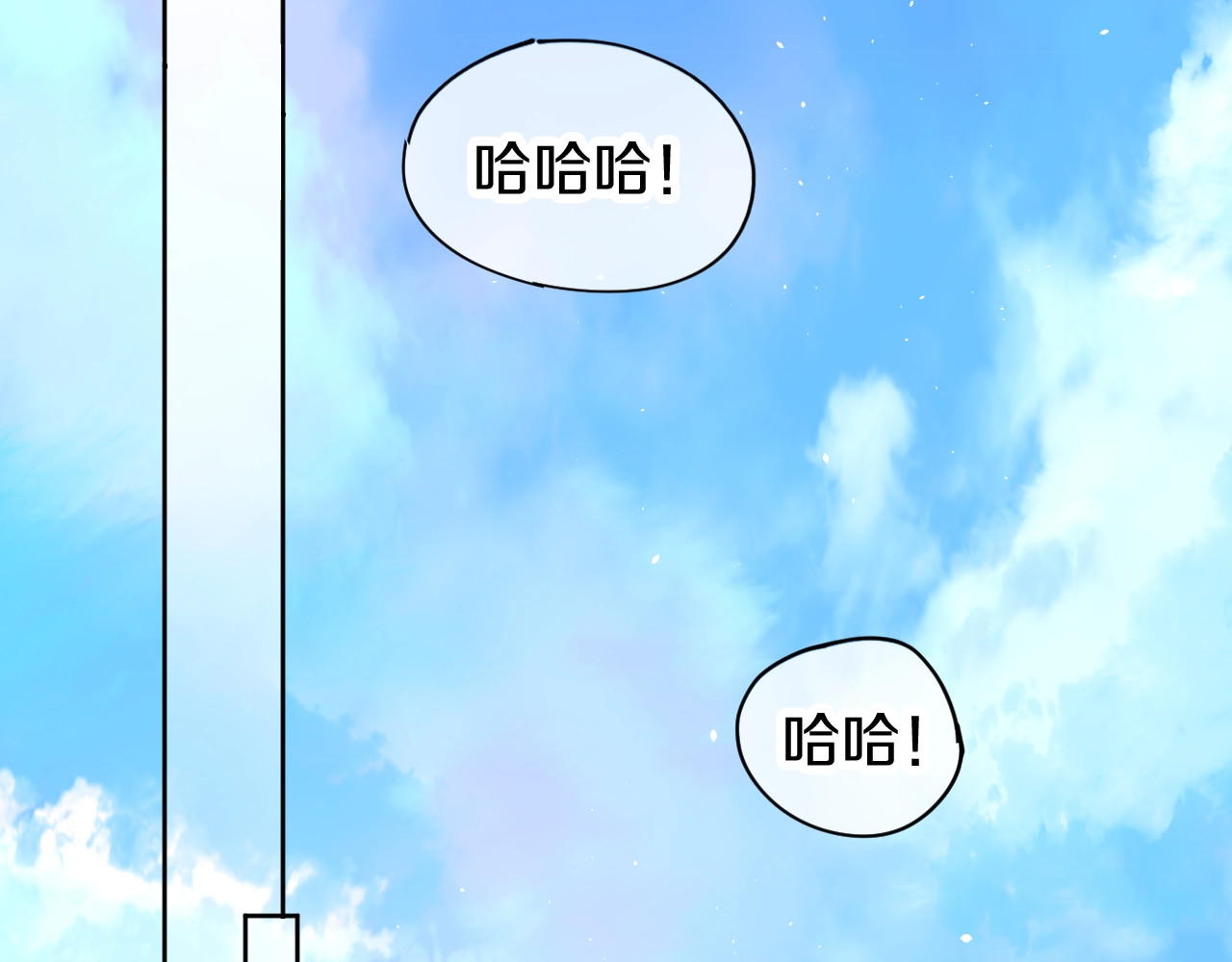 今日晴朗，局部掉龙！ 第1话 天降恶龙 第61页