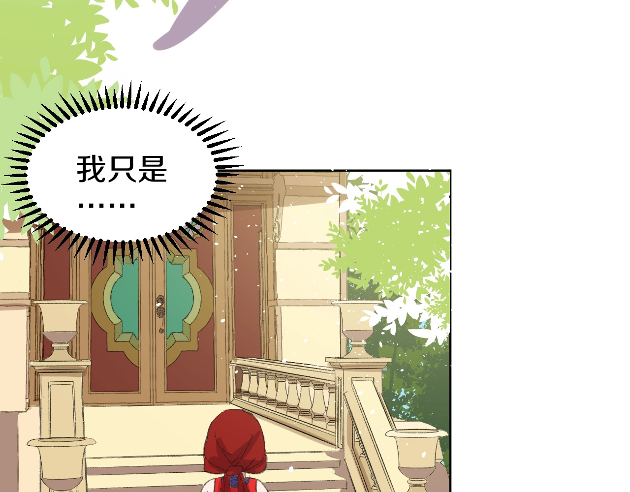今日晴朗，局部掉龙！ 第1话 天降恶龙 第66页