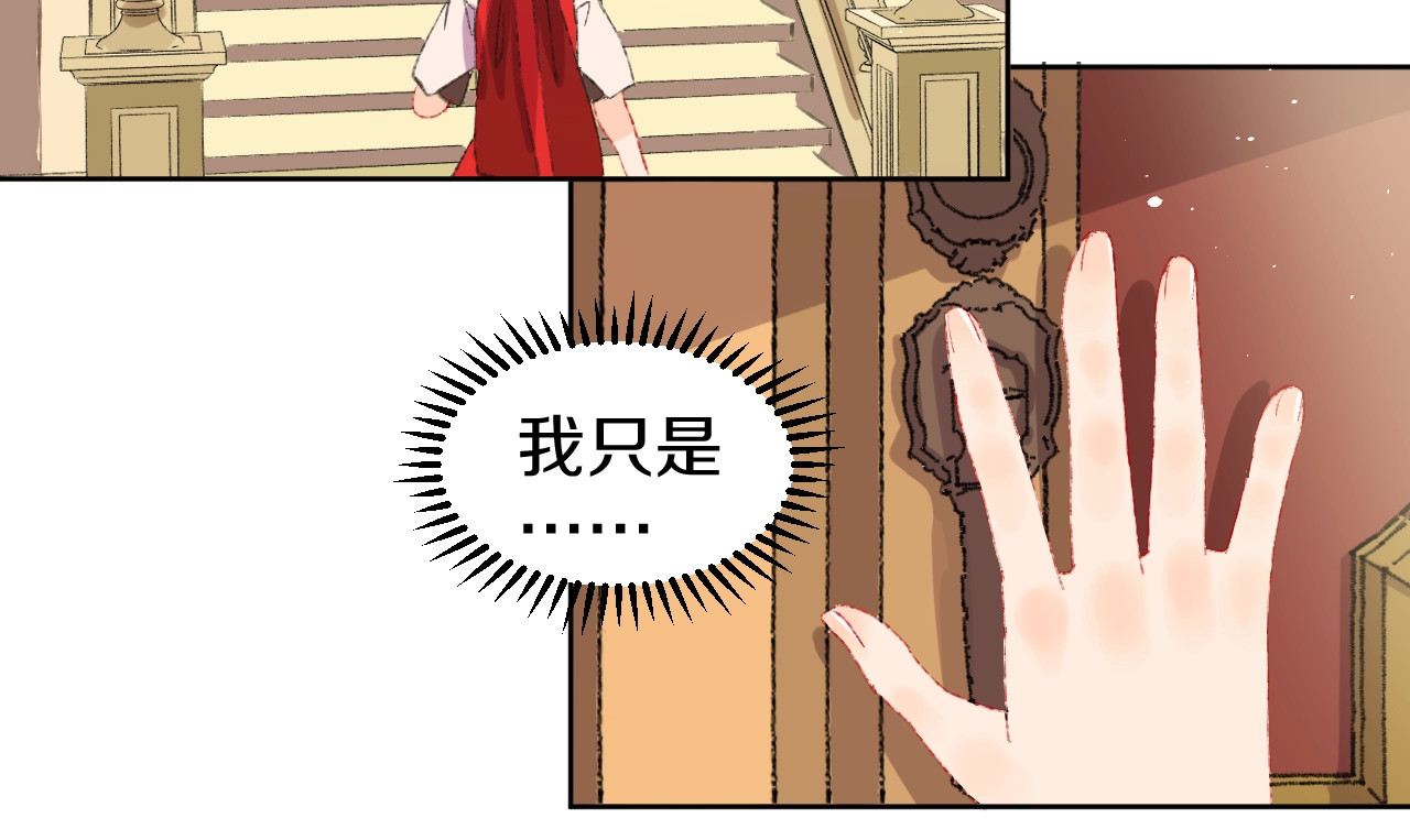 今日晴朗，局部掉龙！ 第1话 天降恶龙 第67页