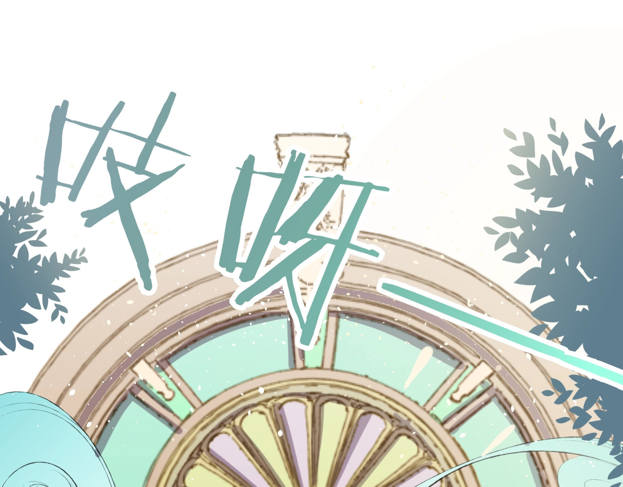 今日晴朗，局部掉龙！ 第1话 天降恶龙 第68页