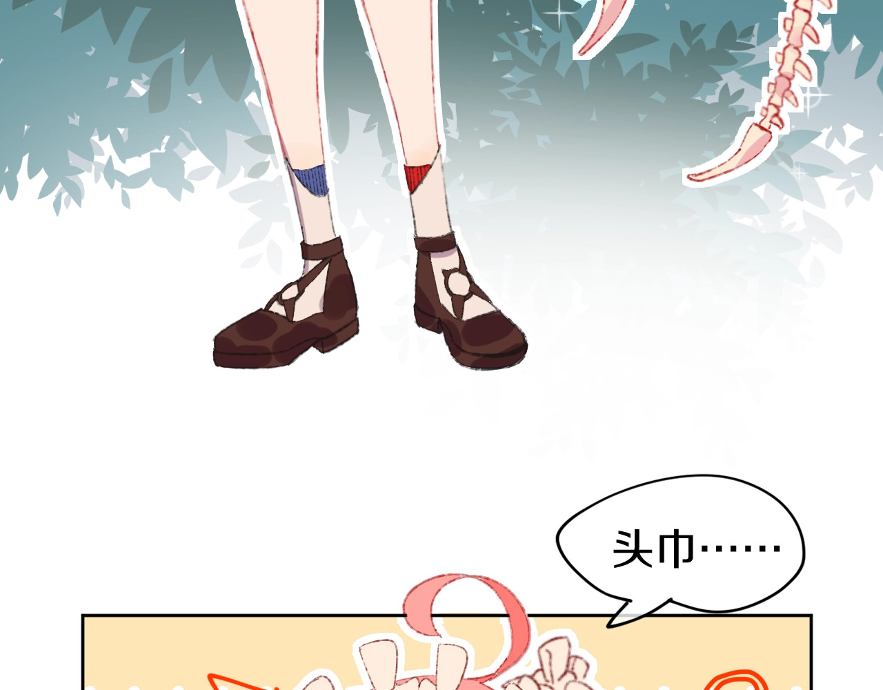 今日晴朗，局部掉龙！ 第1话 天降恶龙 第75页