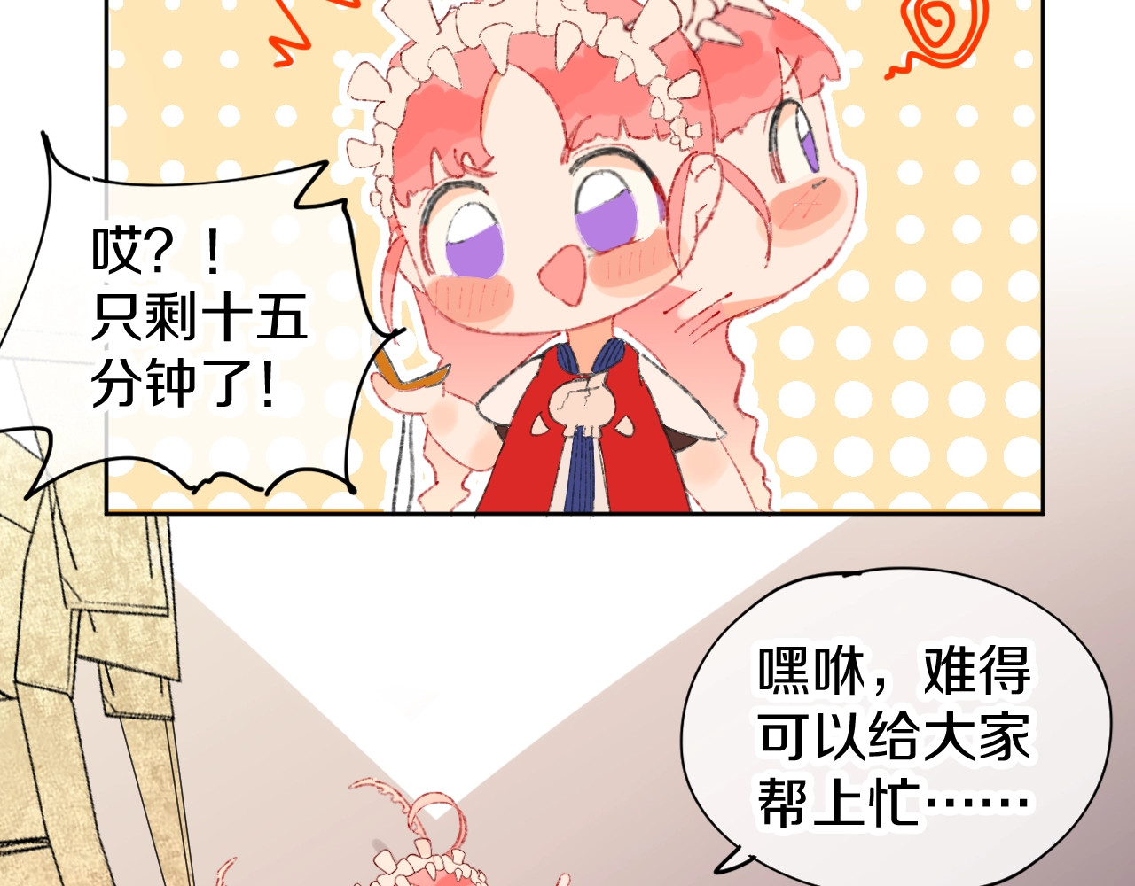 今日晴朗，局部掉龙！ 第1话 天降恶龙 第76页