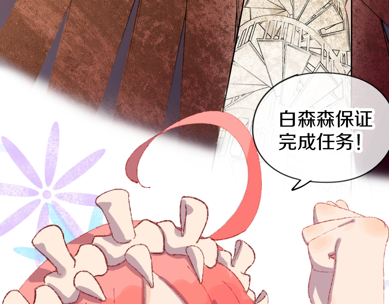 今日晴朗，局部掉龙！ 第1话 天降恶龙 第78页