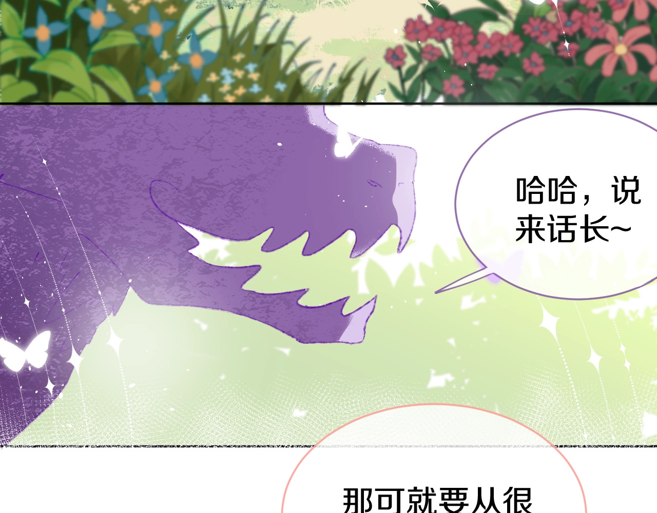 今日晴朗，局部掉龙！ 第1话 天降恶龙 第9页