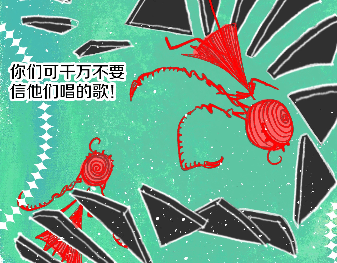今日晴朗，局部掉龙！ 第1话 天降恶龙 第84页