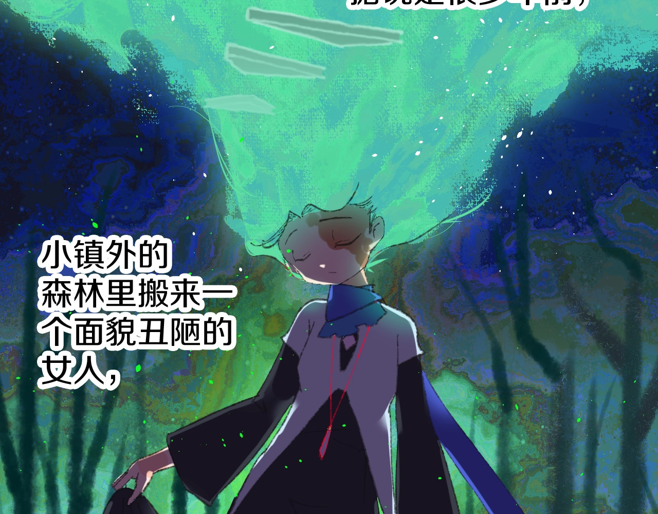 今日晴朗，局部掉龙！ 第1话 天降恶龙 第86页