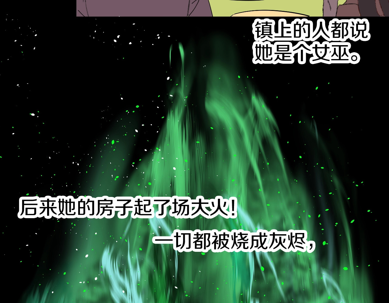 今日晴朗，局部掉龙！ 第1话 天降恶龙 第89页