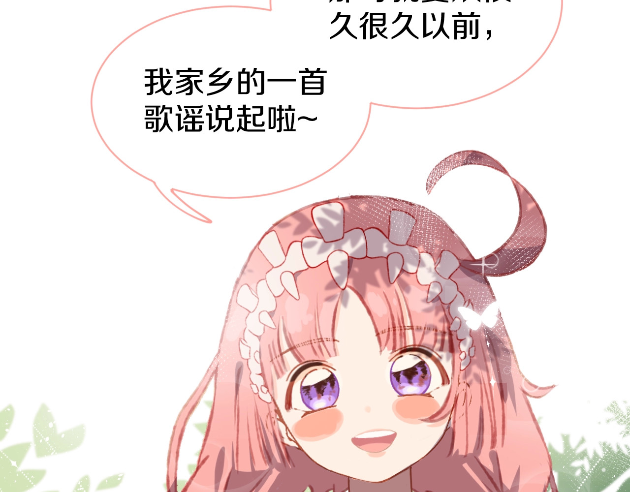 今日晴朗，局部掉龙！ 第1话 天降恶龙 第10页