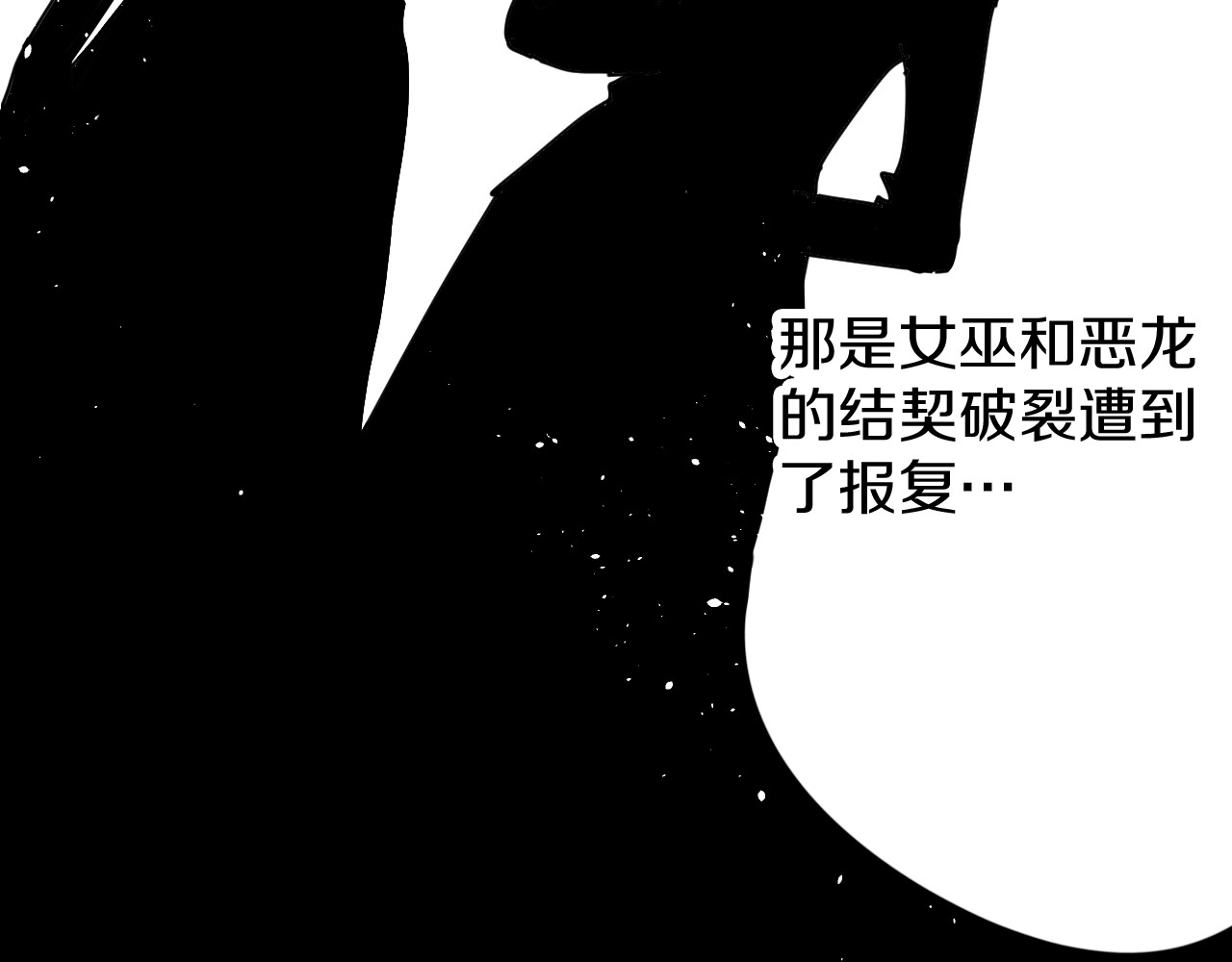 今日晴朗，局部掉龙！ 第1话 天降恶龙 第92页