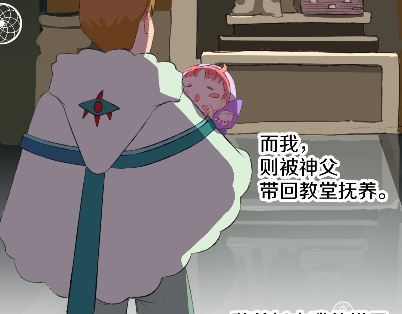 今日晴朗，局部掉龙！ 第1话 天降恶龙 第98页