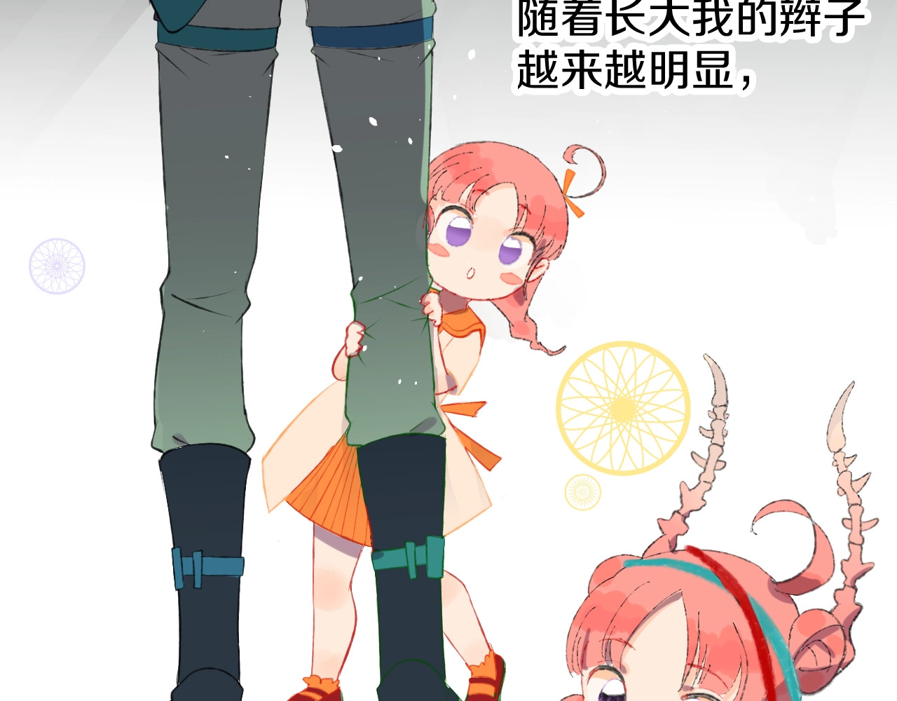 今日晴朗，局部掉龙！ 第1话 天降恶龙 第99页