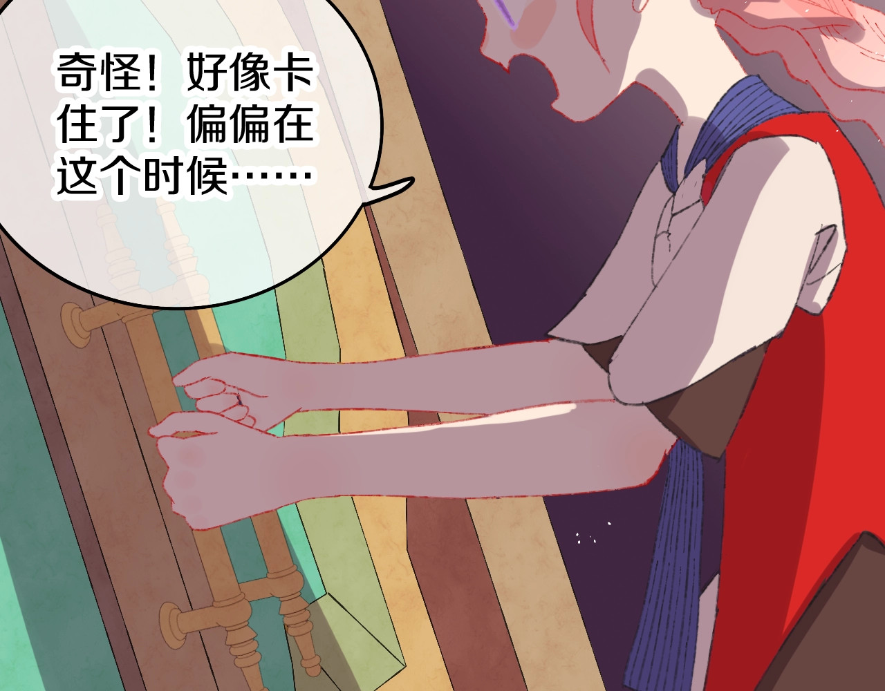 今日晴朗，局部掉龙！ 第2话 恶龙飞走了！ 第110页