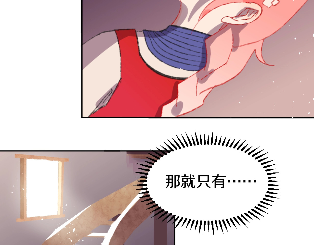 今日晴朗，局部掉龙！ 第2话 恶龙飞走了！ 第112页