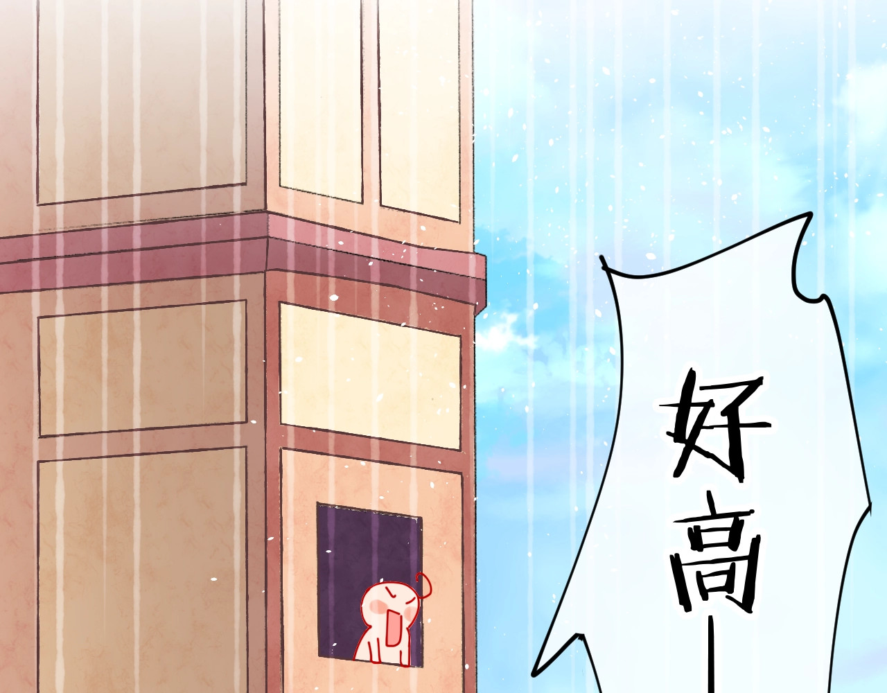 今日晴朗，局部掉龙！ 第2话 恶龙飞走了！ 第116页