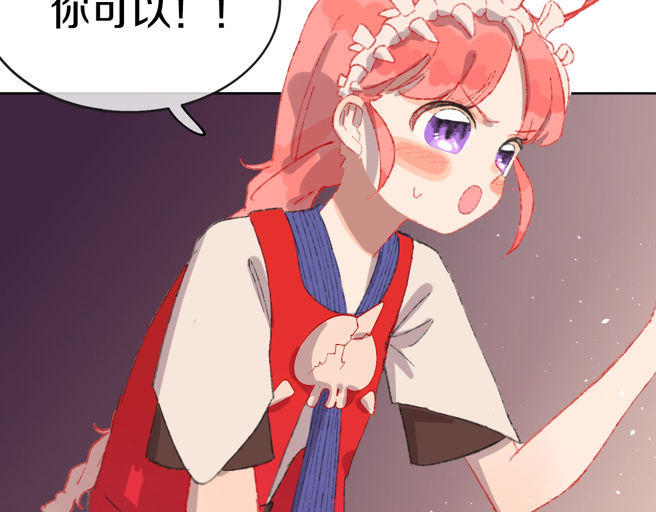 今日晴朗，局部掉龙！ 第2话 恶龙飞走了！ 第119页
