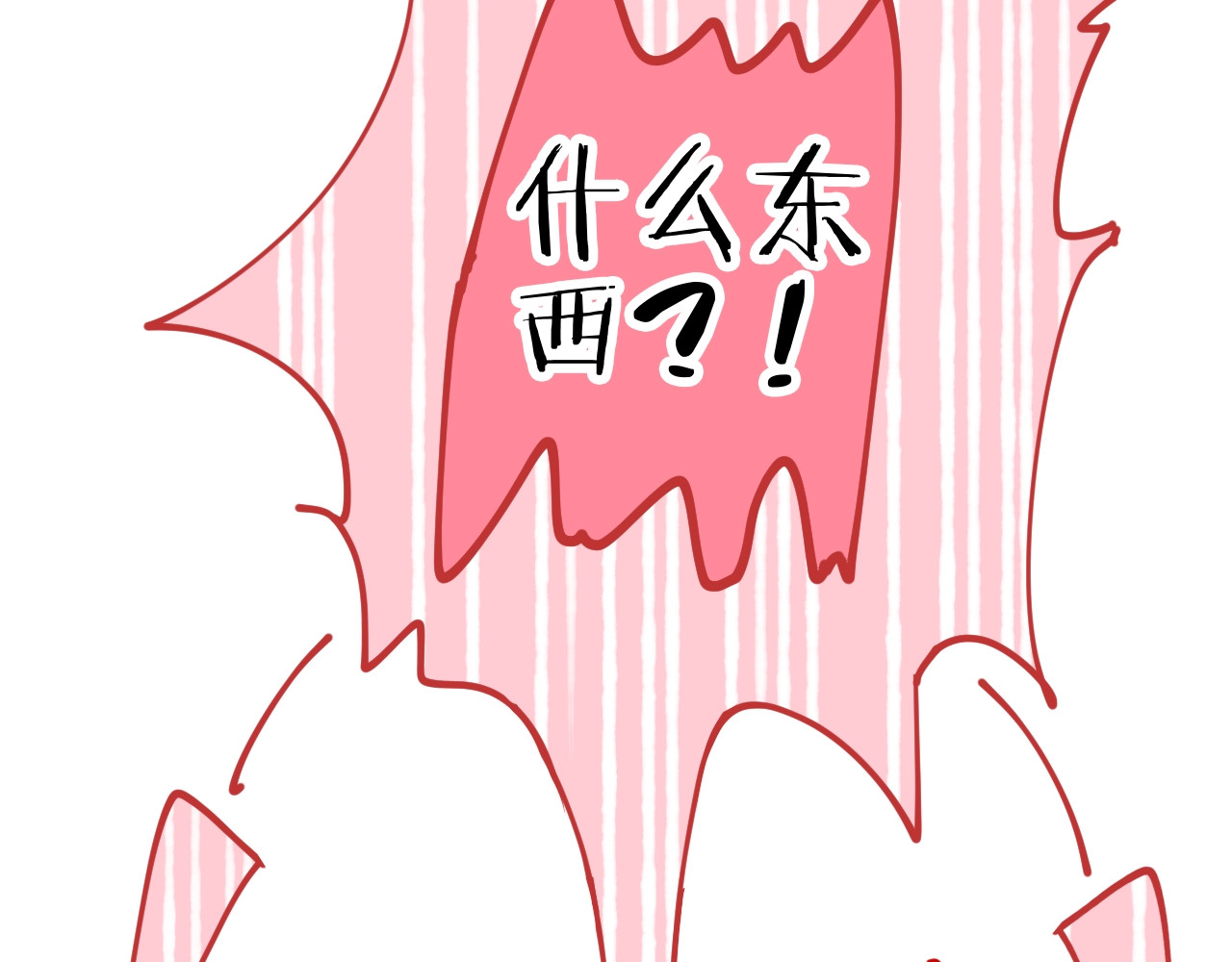 今日晴朗，局部掉龙！ 第2话 恶龙飞走了！ 第14页