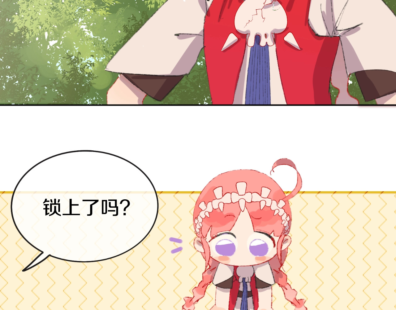 今日晴朗，局部掉龙！ 第2话 恶龙飞走了！ 第132页