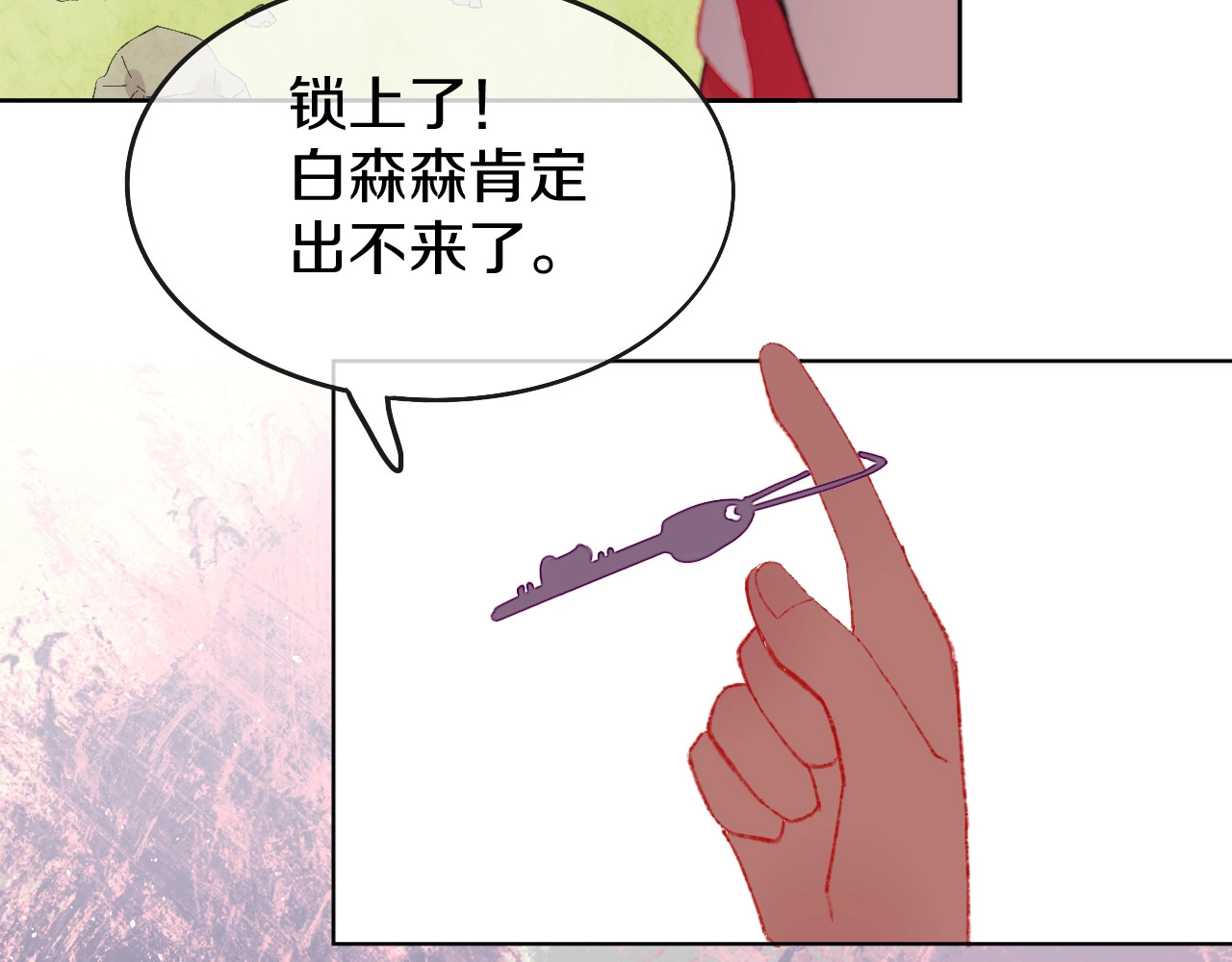 今日晴朗，局部掉龙！ 第2话 恶龙飞走了！ 第135页