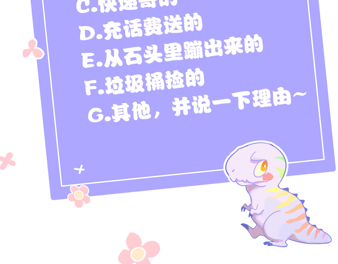 今日晴朗，局部掉龙！ 第2话 恶龙飞走了！ 第141页
