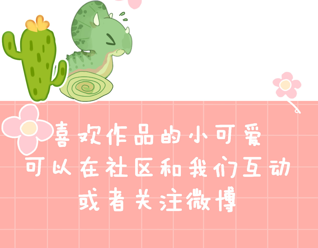 今日晴朗，局部掉龙！ 第2话 恶龙飞走了！ 第142页