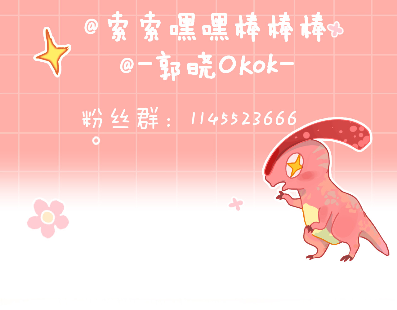 今日晴朗，局部掉龙！ 第2话 恶龙飞走了！ 第143页