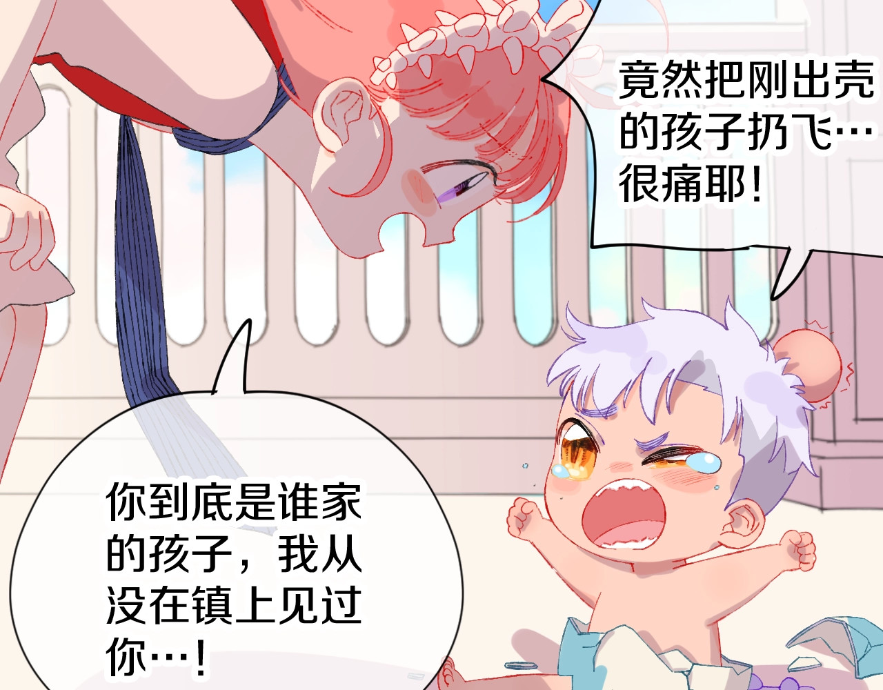 今日晴朗，局部掉龙！ 第2话 恶龙飞走了！ 第18页