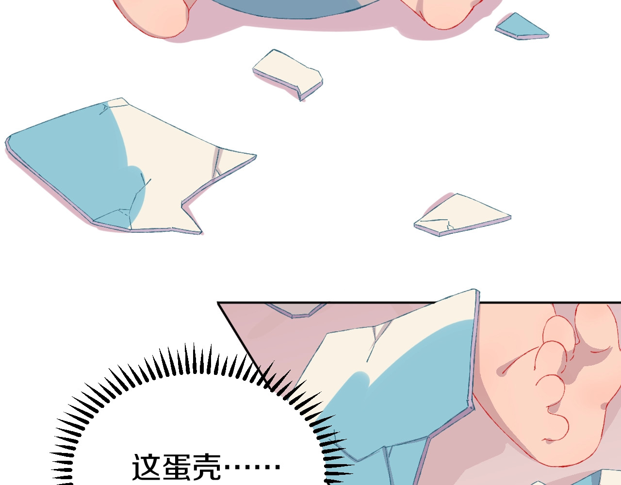 今日晴朗，局部掉龙！ 第2话 恶龙飞走了！ 第22页