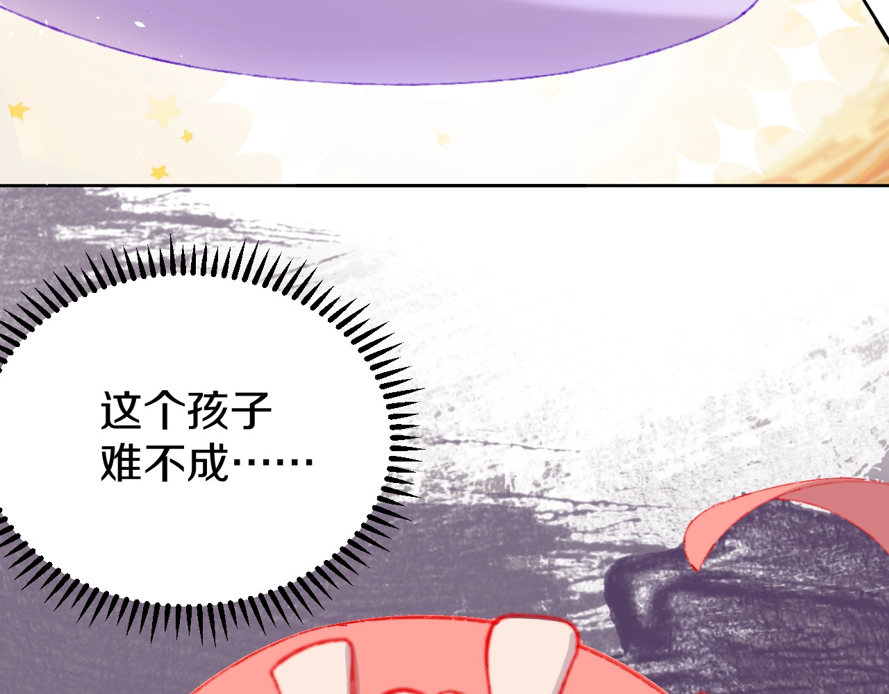 今日晴朗，局部掉龙！ 第2话 恶龙飞走了！ 第25页