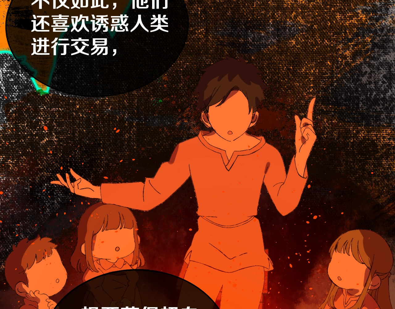 今日晴朗，局部掉龙！ 第2话 恶龙飞走了！ 第30页
