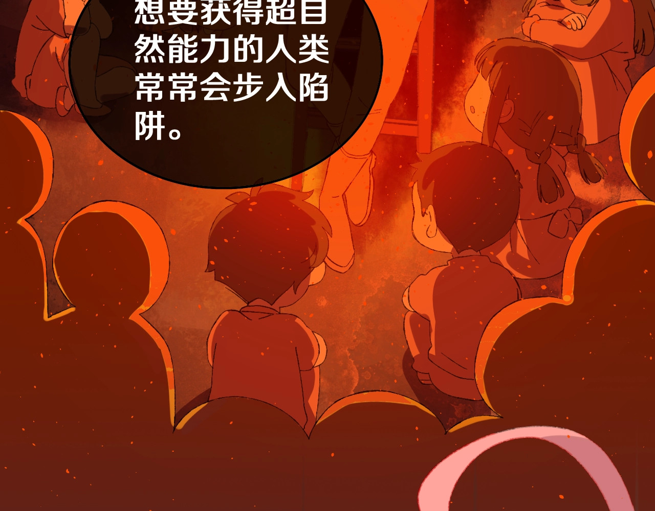 今日晴朗，局部掉龙！ 第2话 恶龙飞走了！ 第31页