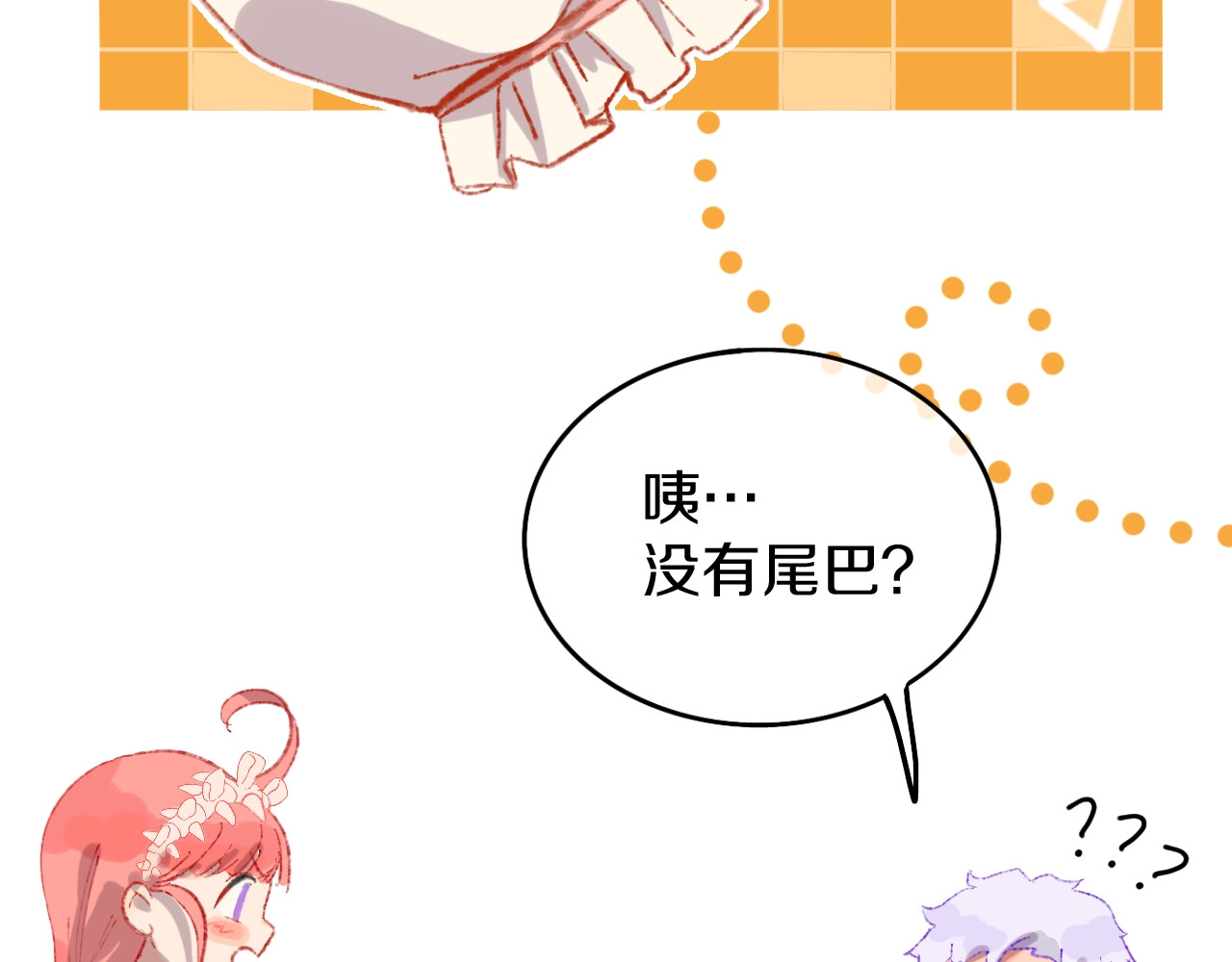 今日晴朗，局部掉龙！ 第2话 恶龙飞走了！ 第44页