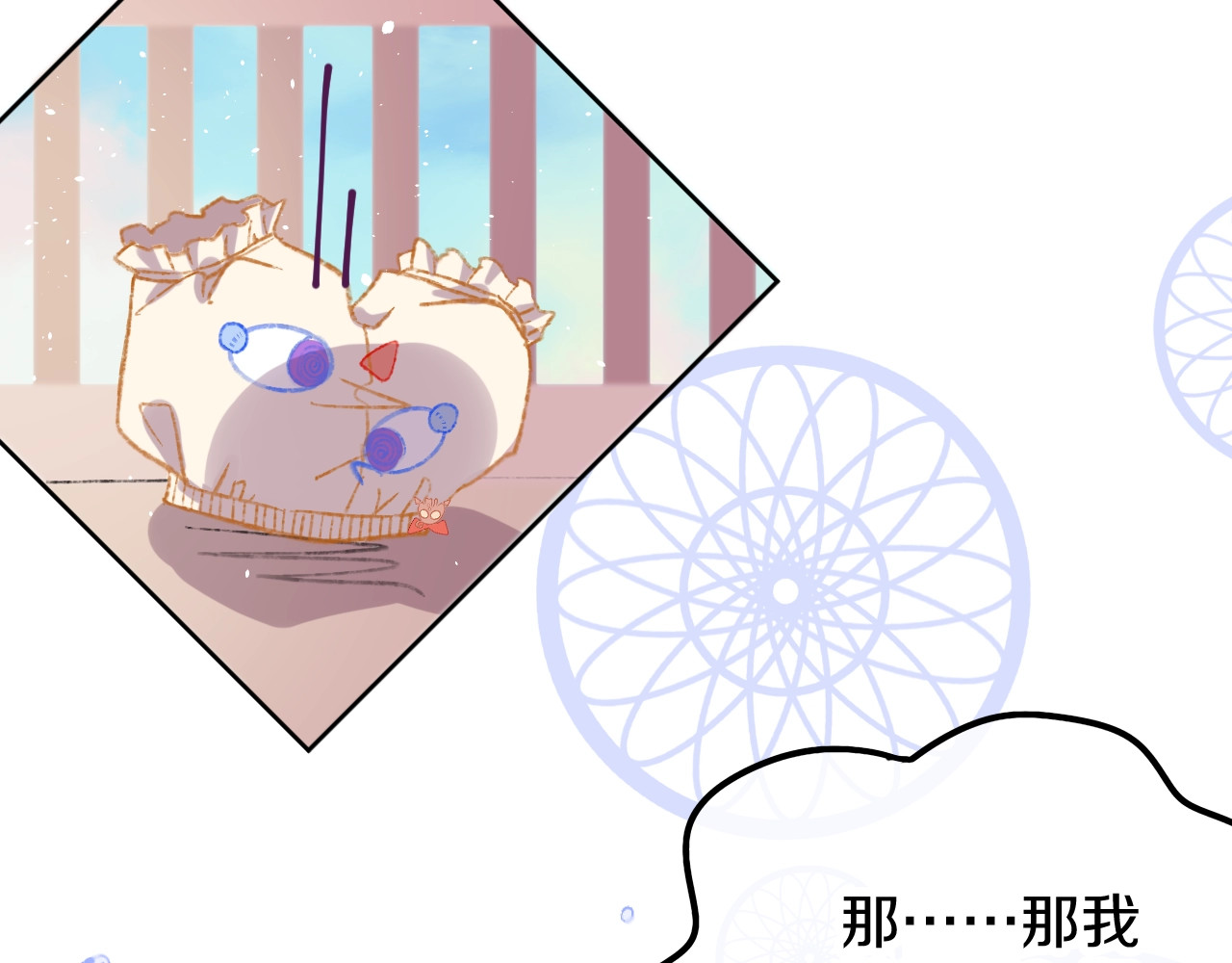 今日晴朗，局部掉龙！ 第2话 恶龙飞走了！ 第50页